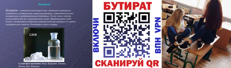 Бутират оксана  продажа наркотиков  Козельск 