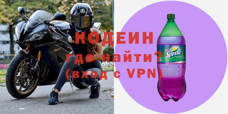 Кодеин Purple Drank  купить закладку  Козельск 