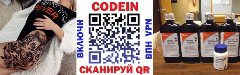 Кодеиновый сироп Lean напиток Lean (лин)  mega как зайти  Козельск  цена  