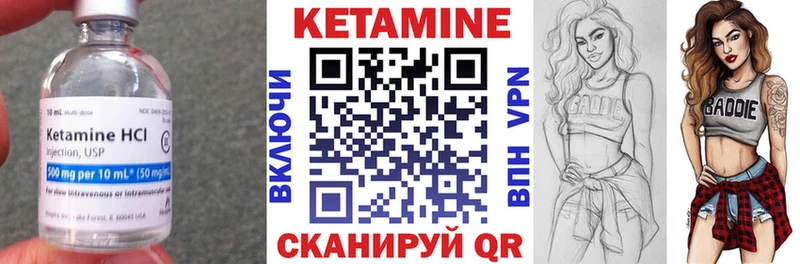Кетамин VHQ Козельск