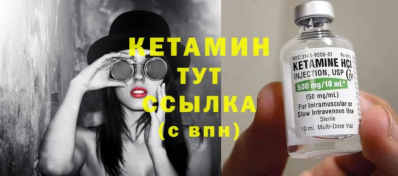 Кетамин ketamine  Козельск 