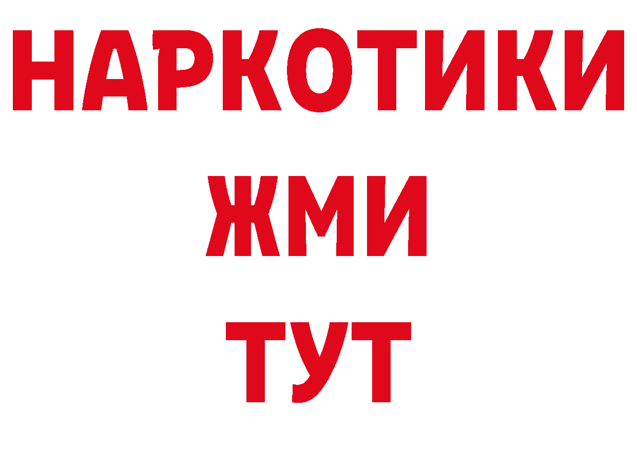 ГАШ убойный онион площадка блэк спрут Козельск