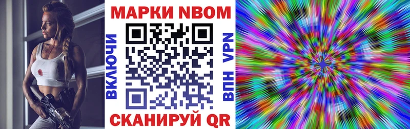 Марки NBOMe 1,8мг  mega зеркало  Козельск 
